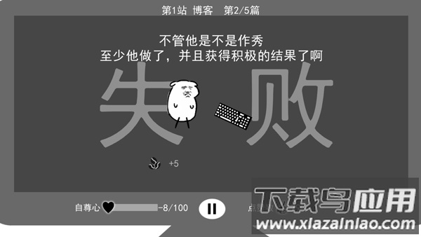 我是键盘侠游戏