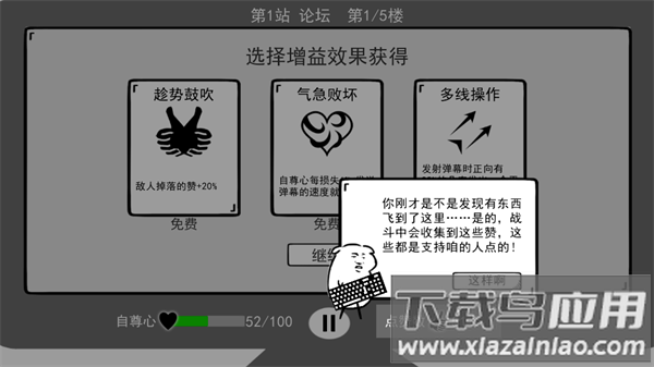 我是键盘侠游戏