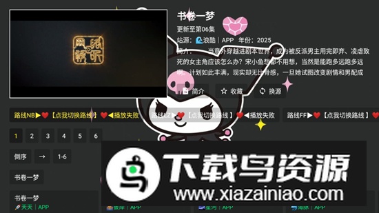酷洛米影视电视版最新安装包截图3