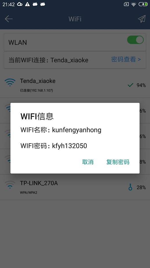 翼先锋影音官方版截图1
