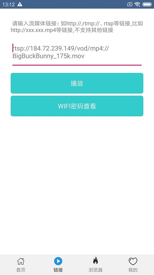 翼先锋影音官方版截图2