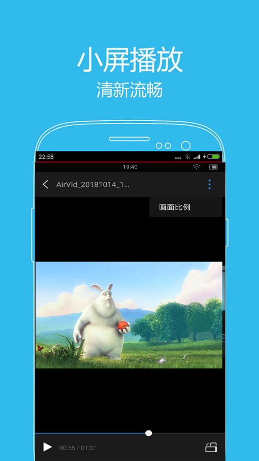 翼先锋影音官方版截图3