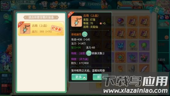 萌将春秋OL手游官方正版