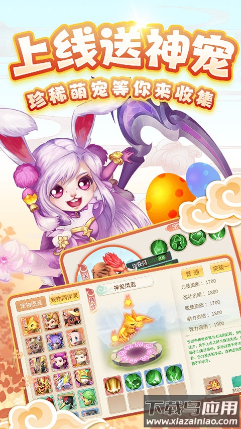 萌将春秋OL手游官方正版截图4