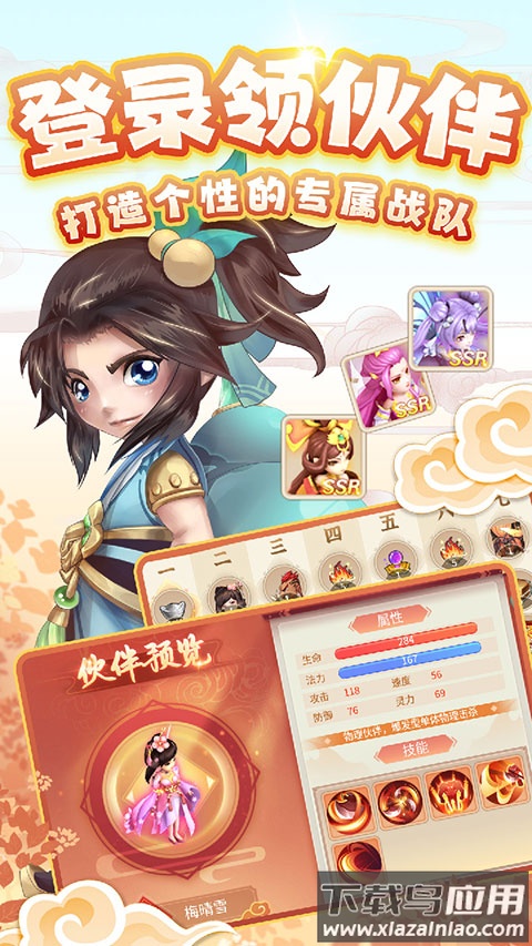 萌将春秋OL手游官方正版截图5