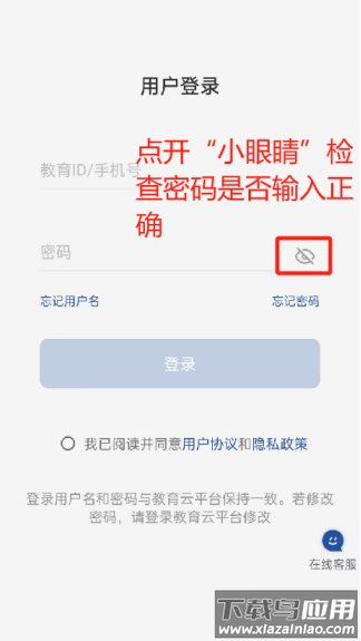 海淀智慧答疑app