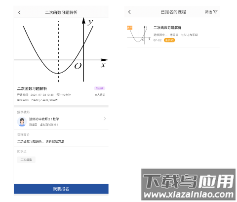 海淀智慧答疑app