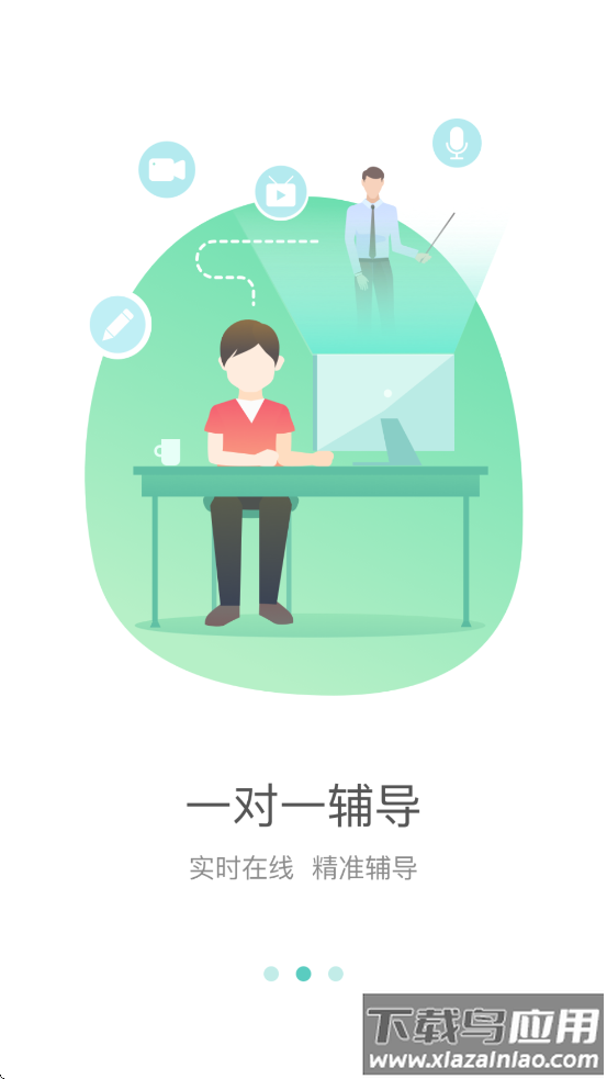 海淀智慧答疑app截图1