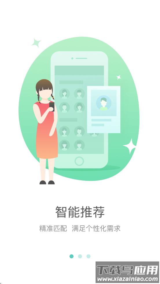 海淀智慧答疑app截图2