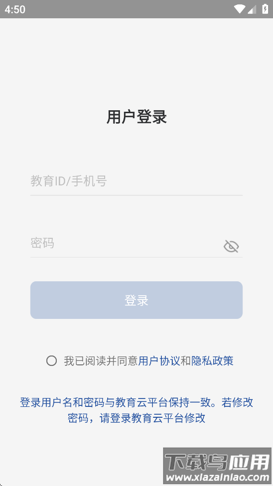 海淀智慧答疑app截图4