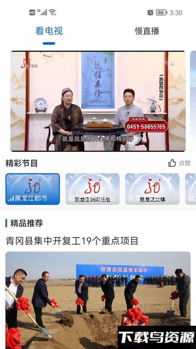 青冈融媒平台截图2