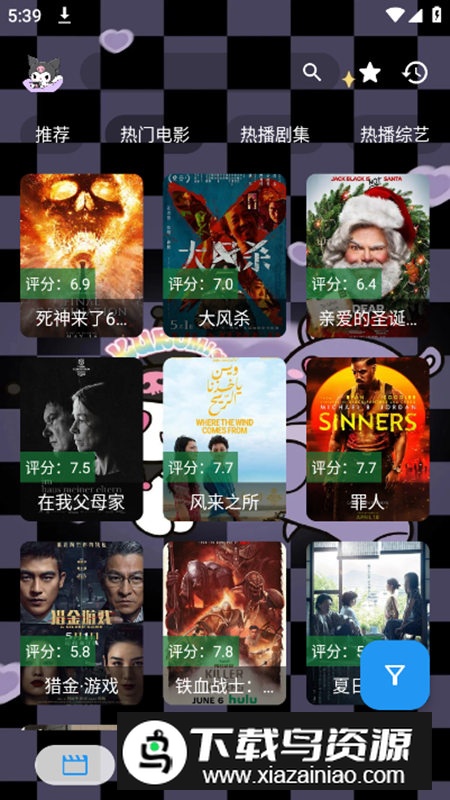 酷洛米影视app手机版截图2