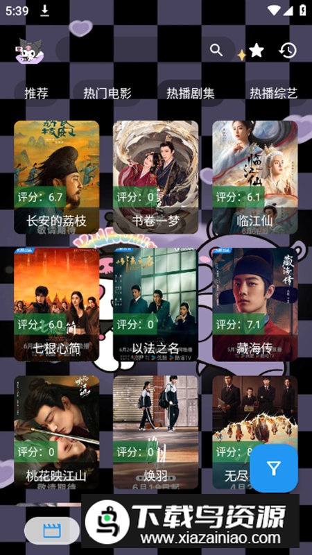 酷洛米影视app手机版截图3