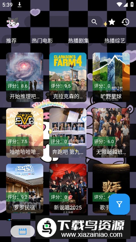 酷洛米影视app手机版截图4