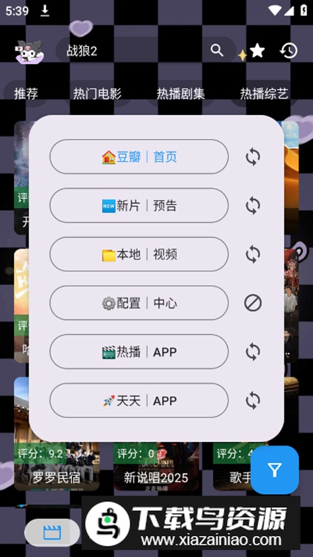 酷洛米影视app手机版截图5