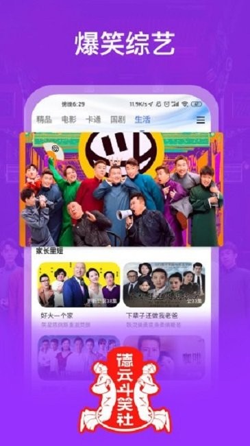 五杀影院手机版截图2