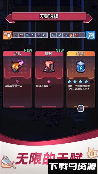 通关吧英雄游戏截图3