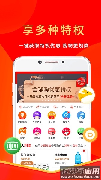 多省软件截图1