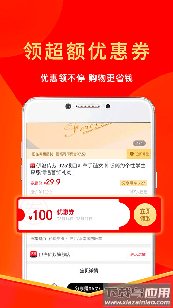 多省软件截图3