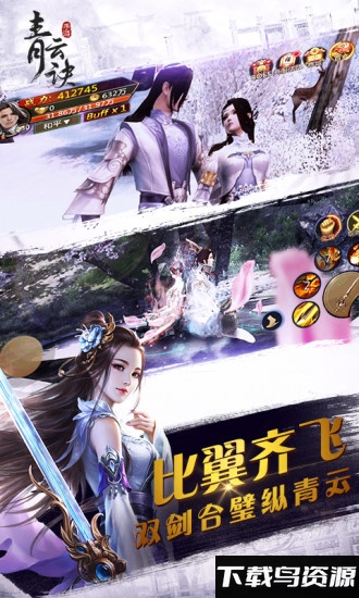青云诀手游私服