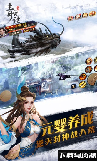 青云诀手游私服截图1