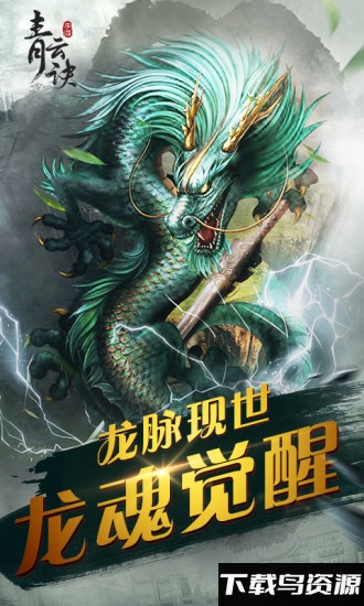 青云诀手游私服截图2