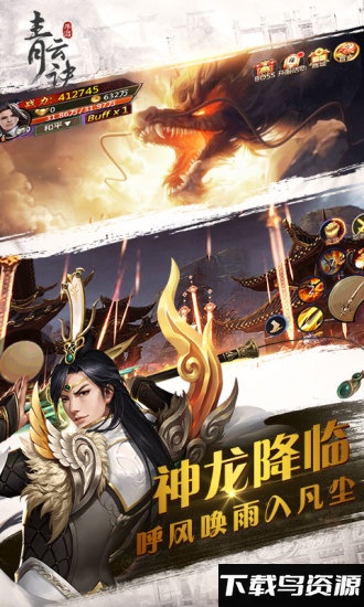 青云诀手游私服截图3