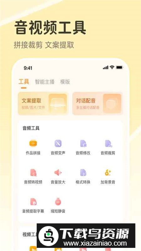 配音鸭文字转语音免费安卓版截图4