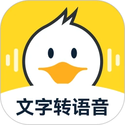 配音鸭文字转语音免费安卓版