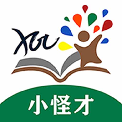 小怪才最新版
