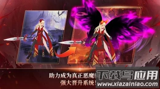 恶魔骑士养成手游截图1