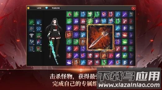 恶魔骑士养成手游截图2