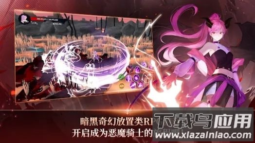 恶魔骑士养成手游截图3