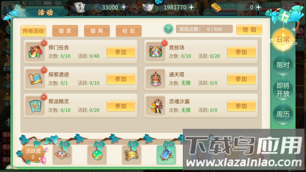 萌将春秋0.1折