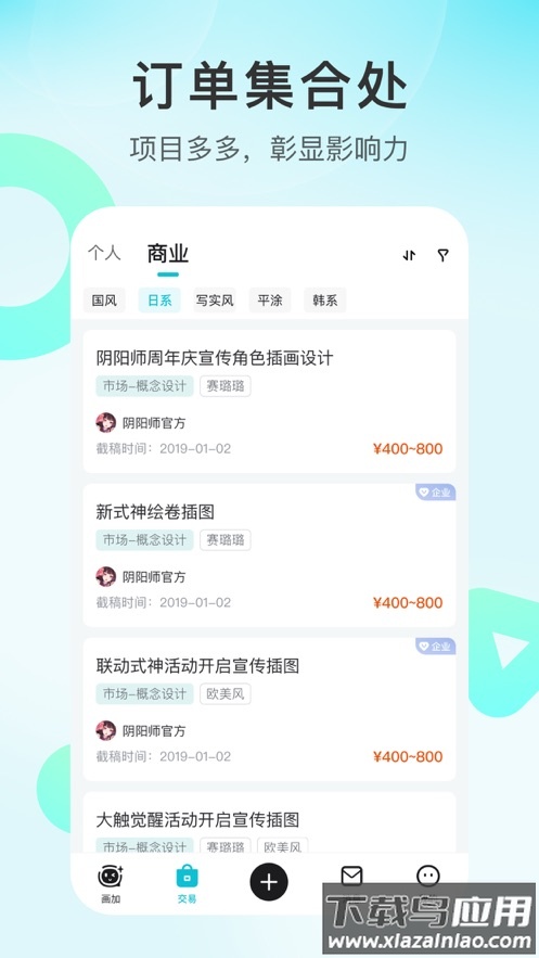 画加app下载截图1