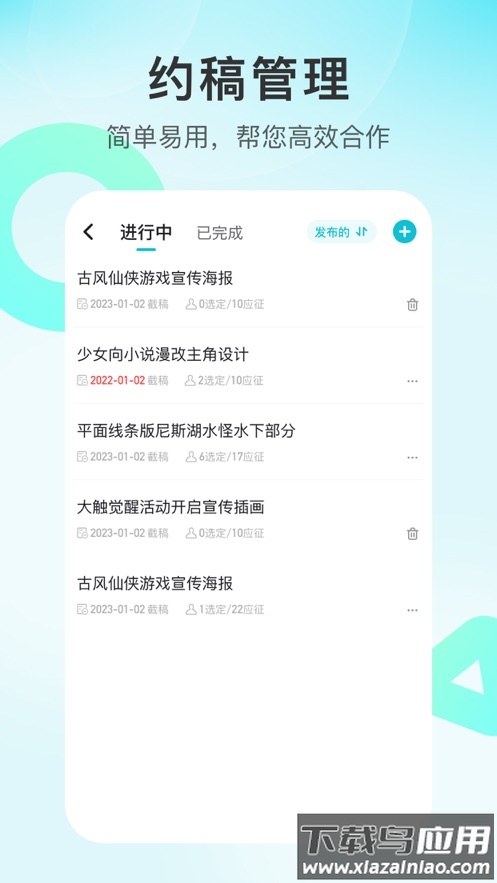画加app下载截图5
