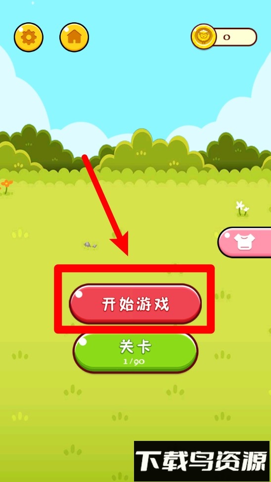 通关去咯