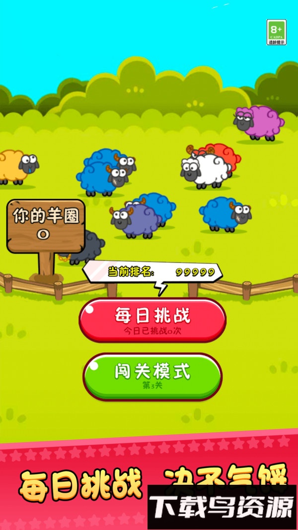 通关去咯截图2