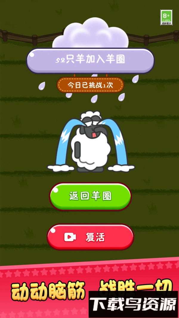 通关去咯截图4