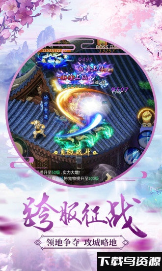 青云决破解版截图1