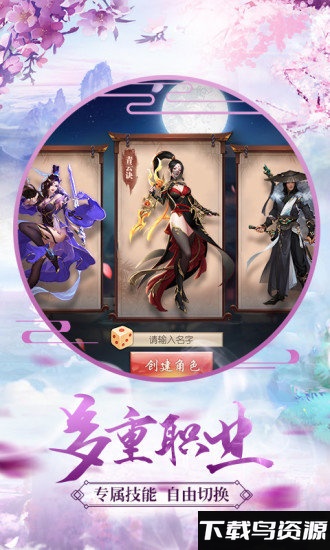 青云决破解版截图2