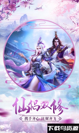 青云决破解版截图3