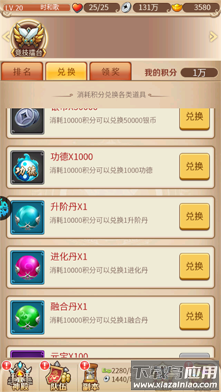 荣耀军团0.1折版