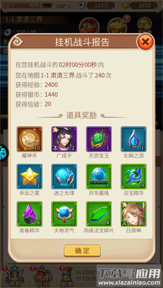 荣耀军团0.1折版