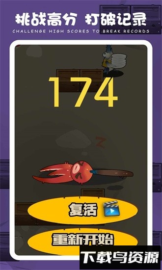 通关别想了手机版截图2
