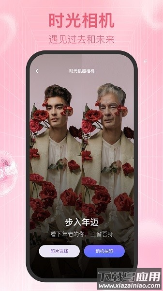 新颜相机手机版截图1