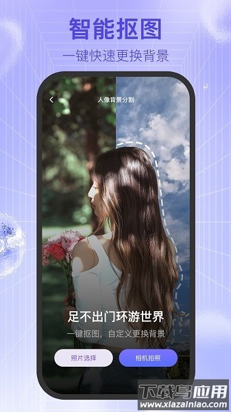 新颜相机手机版截图2