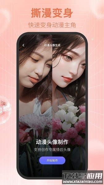 新颜相机手机版截图3