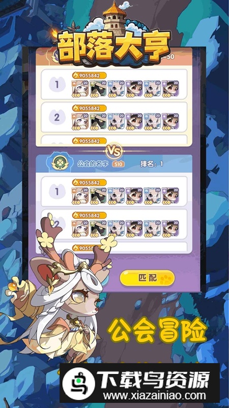 部落大亨游戏官方免费版截图2