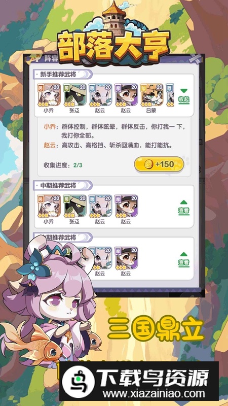 部落大亨游戏官方免费版截图5